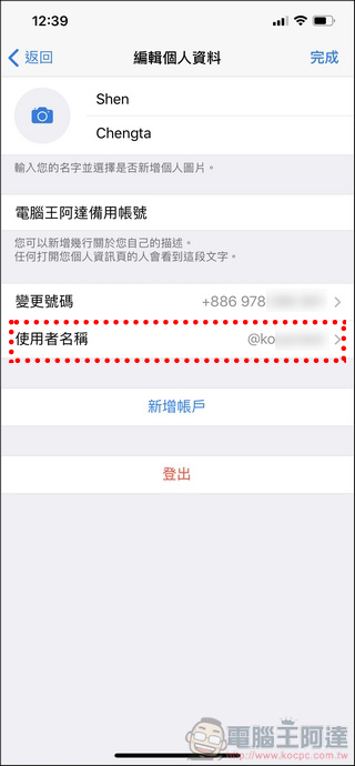 Telegram 使用教學全攻略,中文化、聊天、所有內容解鎖 - 電腦王阿達 Telegram 使用教學全攻略,中文化、聊天、所有內容解鎖 - 電腦王阿達