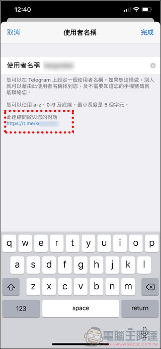 Telegram 使用教學全攻略,中文化、聊天、所有內容解鎖 - 電腦王阿達 Telegram 使用教學全攻略,中文化、聊天、所有內容解鎖 - 電腦王阿達