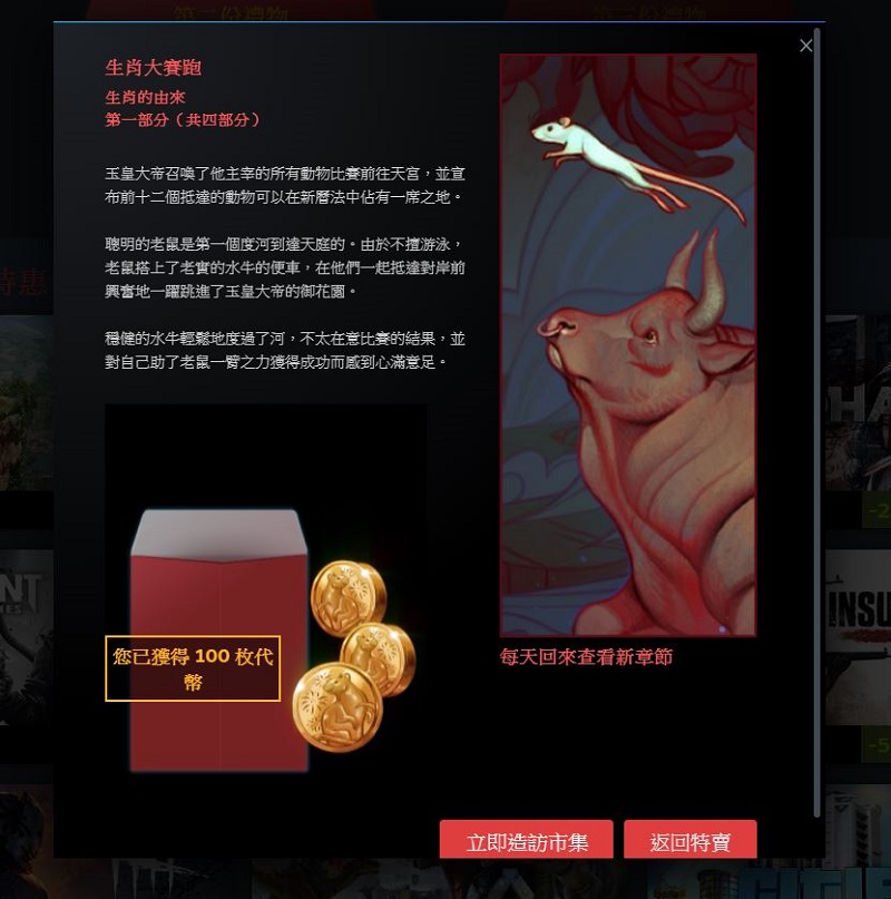 Steam推出農曆新年特賣 話題遊戲《瘟疫公司:進化》提供4折優惠 - 電腦王阿達 Steam推出農曆新年特賣 話題遊戲《瘟疫公司:進化》提供4折優惠 - 電腦王阿達
