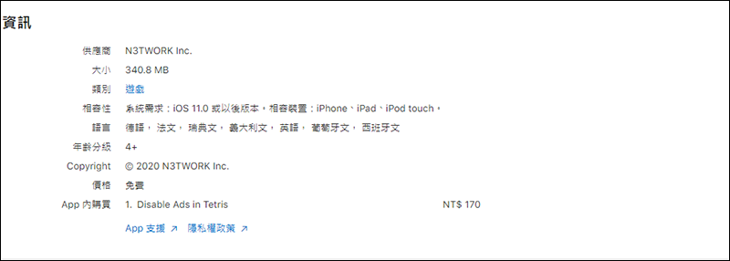 俄羅斯方塊App即將下架,然後又浴火重生!? - 電腦王阿達 俄羅斯方塊App即將下架,然後又浴火重生!? - 電腦王阿達