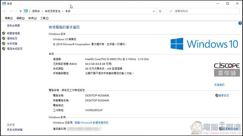 CJSCOPE SX-570 RX 軟體與效能測試 - 02 CJSCOPE SX-570 RX 軟體與效能測試 - 02