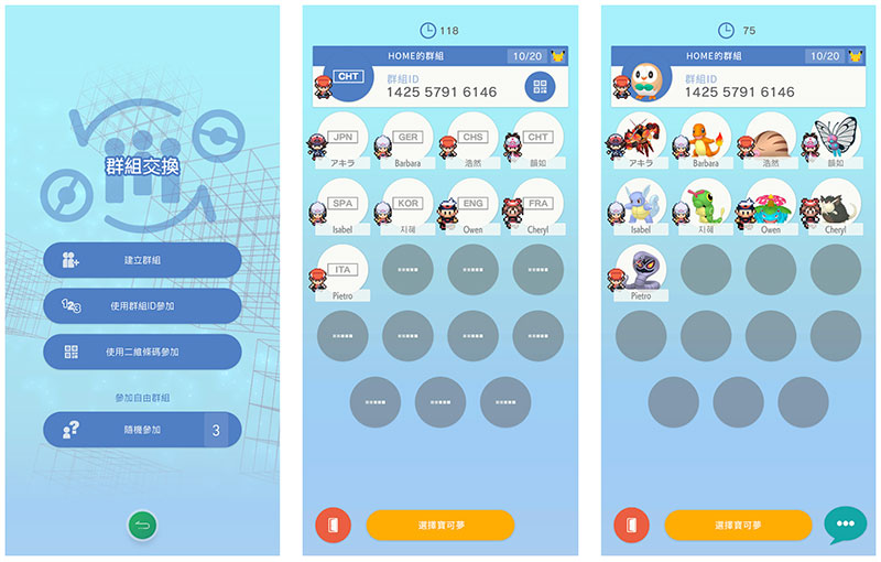 Pokemon Home 雲端服務 2 月上線,實現跨平台調取歷代寶可夢 - 電腦王阿達 Pokemon Home 雲端服務 2 月上線,實現跨平台調取歷代寶可夢 - 電腦王阿達