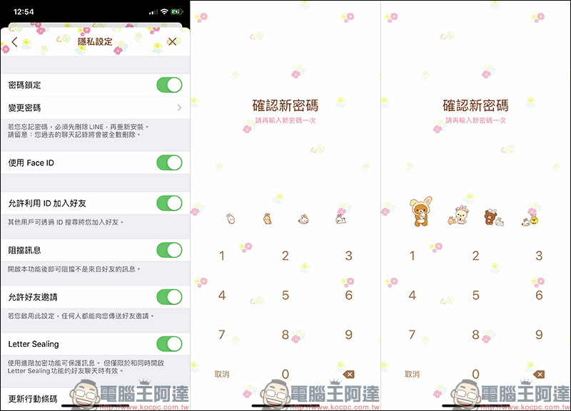 LINE 懶懶熊主題免費試用 「Rilakkuma~Little Cute Rabbits~」,加入好友即可試用 - 電腦王阿達 LINE 懶懶熊主題免費試用 「Rilakkuma~Little Cute Rabbits~」,加入好友即可試用 - 電腦王阿達