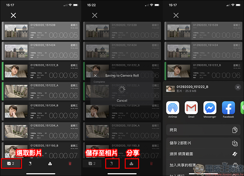 Doubletake by FiLMic Pro 免費 App ，讓 iPhone 前後鏡頭同時錄影！ - 電腦王阿達