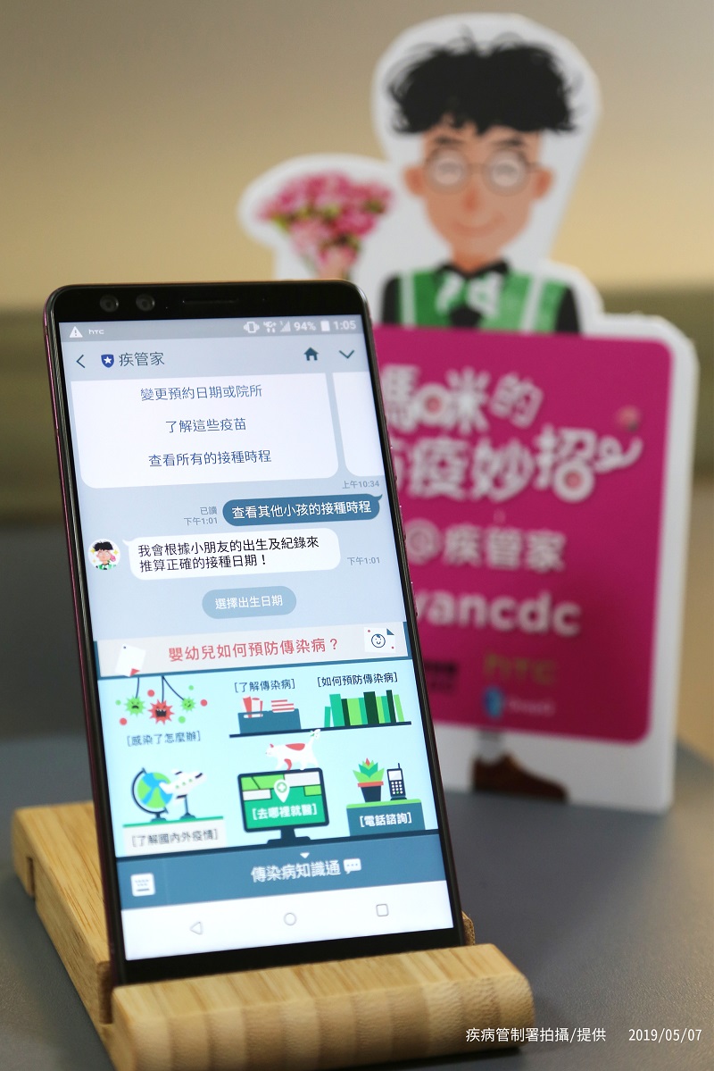加入疾管署Line好友「 疾管家 」 快速了解武漢肺炎等疫情資訊 - 電腦王阿達 加入疾管署Line好友「 疾管家 」 快速了解武漢肺炎等疫情資訊 - 電腦王阿達