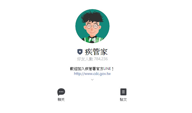 加入疾管署Line好友「 疾管家 」 快速了解武漢肺炎等疫情資訊 - 電腦王阿達 加入疾管署Line好友「 疾管家 」 快速了解武漢肺炎等疫情資訊 - 電腦王阿達
