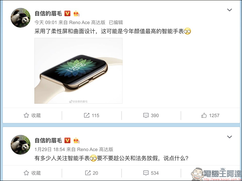 OPPO 智慧手錶 渲染圖曝光,外觀像極了 Apple Watch - 電腦王阿達 OPPO 智慧手錶 渲染圖曝光,外觀像極了 Apple Watch - 電腦王阿達