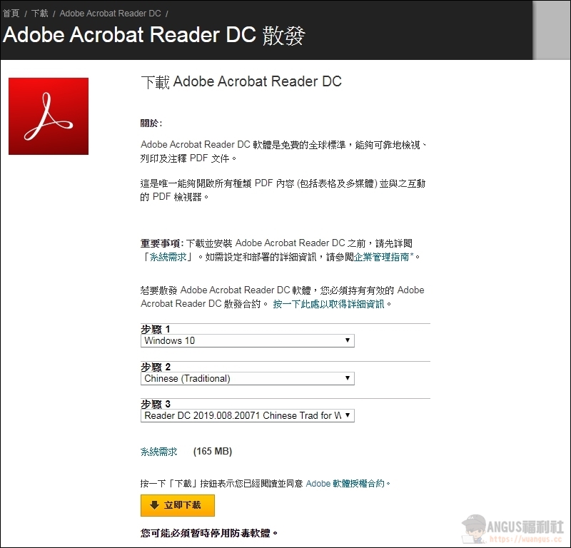 解除 Acrobat Reader 無法正常開啟顯示頁面問題 - 電腦王阿達 解除 Acrobat Reader 無法正常開啟顯示頁面問題 - 電腦王阿達