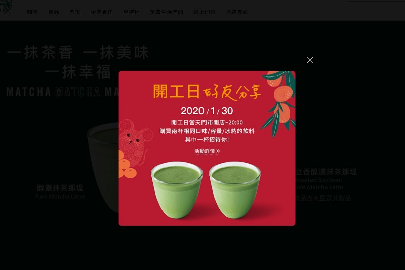 星巴克 開工好友分享,飲料買一送一啦! - 電腦王阿達 星巴克 開工好友分享,飲料買一送一啦! - 電腦王阿達
