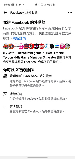善用新工具「 Facebook 站外動態」關閉討厭的廣告、保護自己的隱私 - 電腦王阿達 善用新工具「 Facebook 站外動態」關閉討厭的廣告、保護自己的隱私 - 電腦王阿達