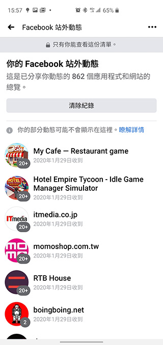 善用新工具「 Facebook 站外動態」關閉討厭的廣告、保護自己的隱私 - 電腦王阿達 善用新工具「 Facebook 站外動態」關閉討厭的廣告、保護自己的隱私 - 電腦王阿達