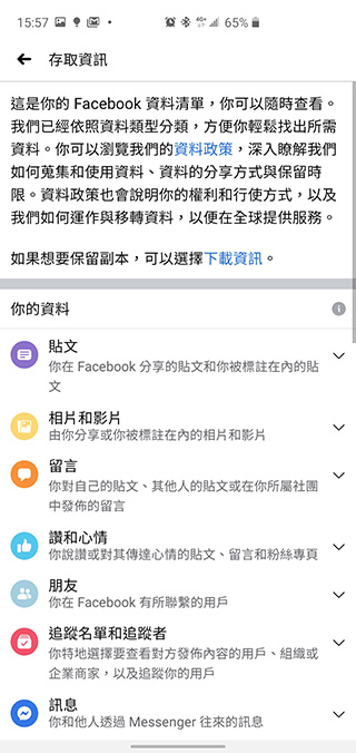 善用新工具「 Facebook 站外動態」關閉討厭的廣告、保護自己的隱私 - 電腦王阿達 善用新工具「 Facebook 站外動態」關閉討厭的廣告、保護自己的隱私 - 電腦王阿達