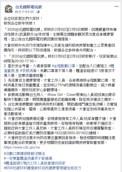 「2020台北國際電玩展」因應武漢肺炎疫情 延期至今年暑假舉辦 - 電腦王阿達 「2020台北國際電玩展」因應武漢肺炎疫情 延期至今年暑假舉辦 - 電腦王阿達