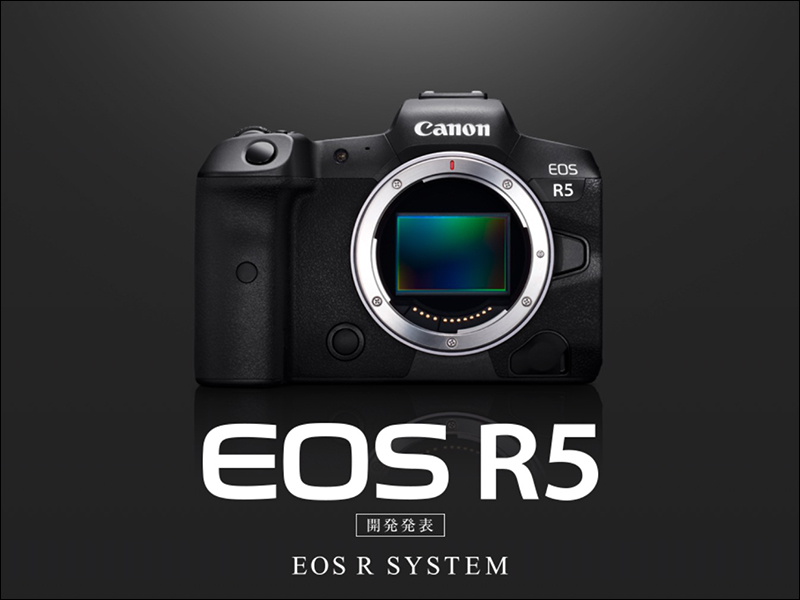 Canon 官方宣佈 EOS R5 開發中！支援 8K 攝錄與 20fps 電子連拍、 12fps 機械連拍與雙插卡 - 電腦王阿達