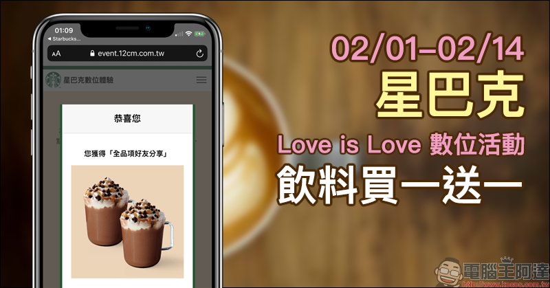 LINE 主題免費試用 「酷洛米(霓虹點心篇)」,加入好友即可試用 - 電腦王阿達 LINE 主題免費試用 「酷洛米(霓虹點心篇)」,加入好友即可試用 - 電腦王阿達