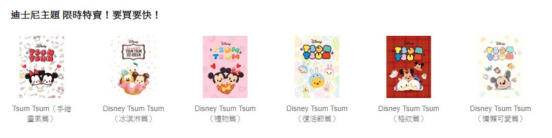 Line Store 6款迪士尼「 Tsum Tsum 」主題限時優惠 全部30元 - 電腦王阿達 Line Store 6款迪士尼「 Tsum Tsum 」主題限時優惠 全部30元 - 電腦王阿達