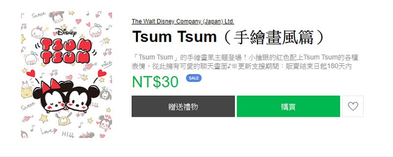Line Store 6款迪士尼「 Tsum Tsum 」主題限時優惠 全部30元 - 電腦王阿達 Line Store 6款迪士尼「 Tsum Tsum 」主題限時優惠 全部30元 - 電腦王阿達