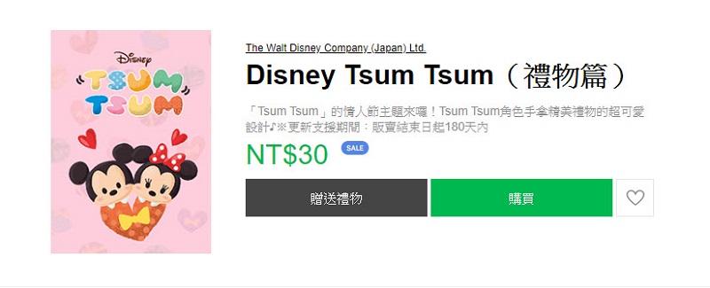 Line Store 6款迪士尼「 Tsum Tsum 」主題限時優惠 全部30元 - 電腦王阿達
