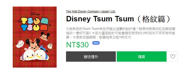 Line Store 6款迪士尼「 Tsum Tsum 」主題限時優惠 全部30元 - 電腦王阿達 Line Store 6款迪士尼「 Tsum Tsum 」主題限時優惠 全部30元 - 電腦王阿達
