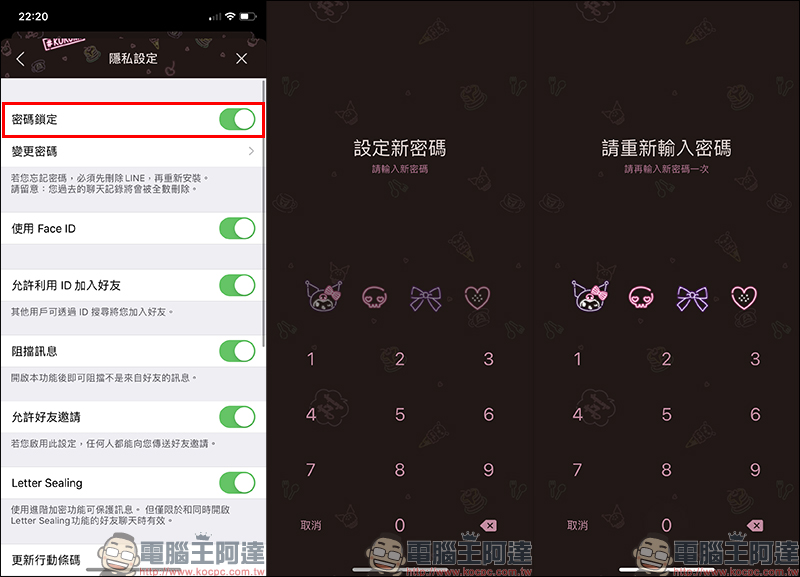 LINE 主題免費試用 「酷洛米(霓虹點心篇)」,加入好友即可試用 - 電腦王阿達 LINE 主題免費試用 「酷洛米(霓虹點心篇)」,加入好友即可試用 - 電腦王阿達
