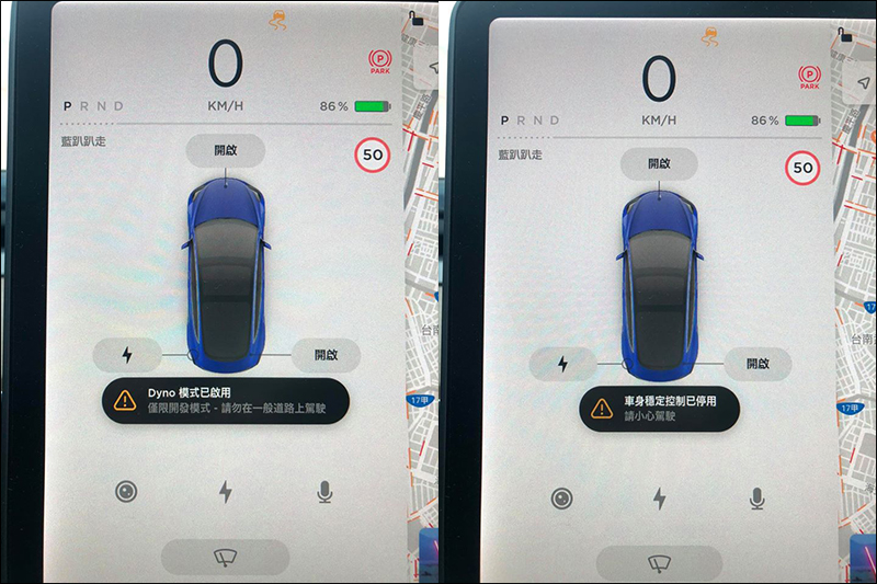 特斯拉 Tesla Model 3 隱藏 Tesla Dyno Mode 「甩尾模式」 設定技巧(小提醒:請勿在一般道路使用!) - 電腦王阿達 特斯拉 Tesla Model 3 隱藏 Tesla Dyno Mode 「甩尾模式」 設定技巧(小提醒:請勿在一般道路使用!) - 電腦王阿達