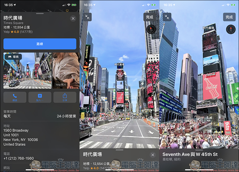 Apple 地圖 推出「環顧四周」新功能(美國地區率先開放) - 電腦王阿達 Apple 地圖 推出「環顧四周」新功能(美國地區率先開放) - 電腦王阿達