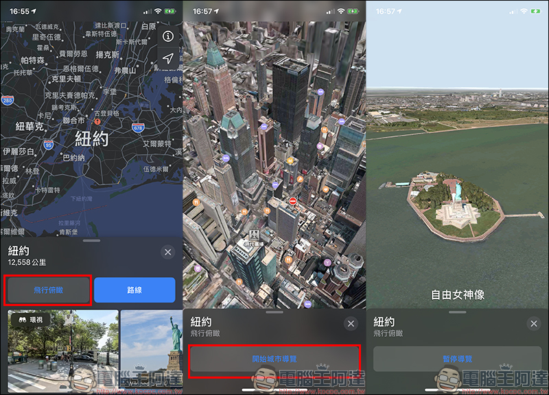 Apple 地圖 推出「環顧四周」新功能(美國地區率先開放) - 電腦王阿達 Apple 地圖 推出「環顧四周」新功能(美國地區率先開放) - 電腦王阿達