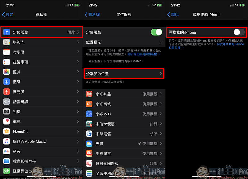 iPhone 電池舊換新優惠活動,台灣大哥大 2 月底前舊 iPhone 換原廠電池只要 990 元(不限台灣大用戶) - 電腦王阿達 iPhone 電池舊換新優惠活動,台灣大哥大 2 月底前舊 iPhone 換原廠電池只要 990 元(不限台灣大用戶) - 電腦王阿達