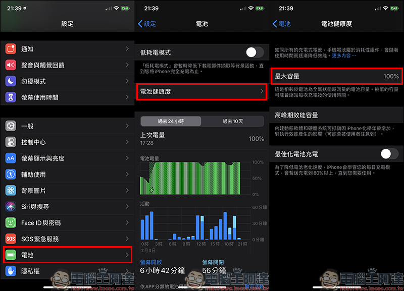 iPhone 電池舊換新優惠活動,台灣大哥大 2 月底前舊 iPhone 換原廠電池只要 990 元(不限台灣大用戶) - 電腦王阿達 iPhone 電池舊換新優惠活動,台灣大哥大 2 月底前舊 iPhone 換原廠電池只要 990 元(不限台灣大用戶) - 電腦王阿達