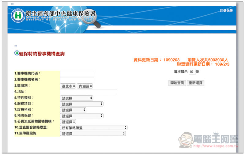 截圖 2020-02-04 上午8.35.07.jpg 截圖 2020 02 04 上午8 35 07