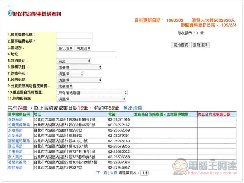 截圖 2020-02-04 上午8.35.29.jpg 截圖 2020 02 04 上午8 35 29