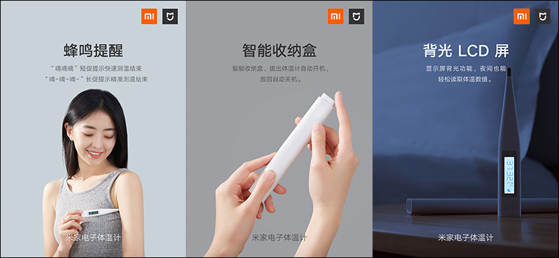 小米米家電子體溫計 推出:30 秒快速測溫、支援米家 App 記錄體溫數據 - 電腦王阿達 小米米家電子體溫計 推出:30 秒快速測溫、支援米家 App 記錄體溫數據 - 電腦王阿達