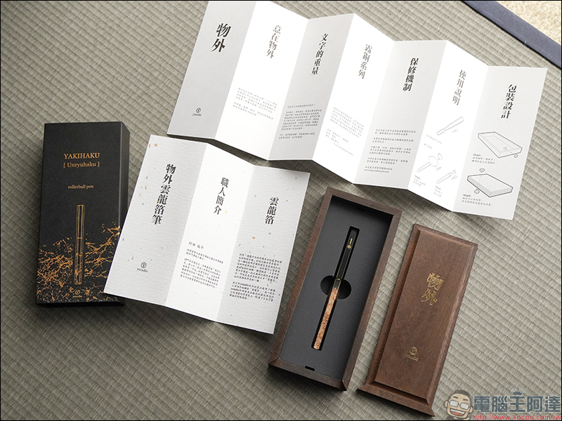 物外雲龍箔鋼珠筆 開箱動手玩:物外設計攜手日本京都百年品牌《楽芸工房》,極致工藝打造稀珍雲龍箔的絢爛紋理 - 電腦王阿達 物外雲龍箔鋼珠筆 開箱動手玩:物外設計攜手日本京都百年品牌《楽芸工房》,極致工藝打造稀珍雲龍箔的絢爛紋理 - 電腦王阿達