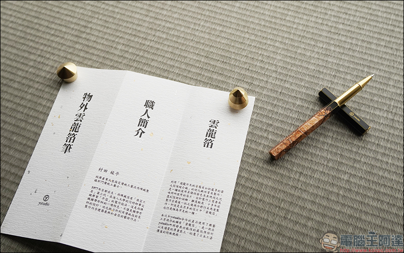 物外雲龍箔鋼珠筆 開箱動手玩:物外設計攜手日本京都百年品牌《楽芸工房》,極致工藝打造稀珍雲龍箔的絢爛紋理 - 電腦王阿達 物外雲龍箔鋼珠筆 開箱動手玩:物外設計攜手日本京都百年品牌《楽芸工房》,極致工藝打造稀珍雲龍箔的絢爛紋理 - 電腦王阿達