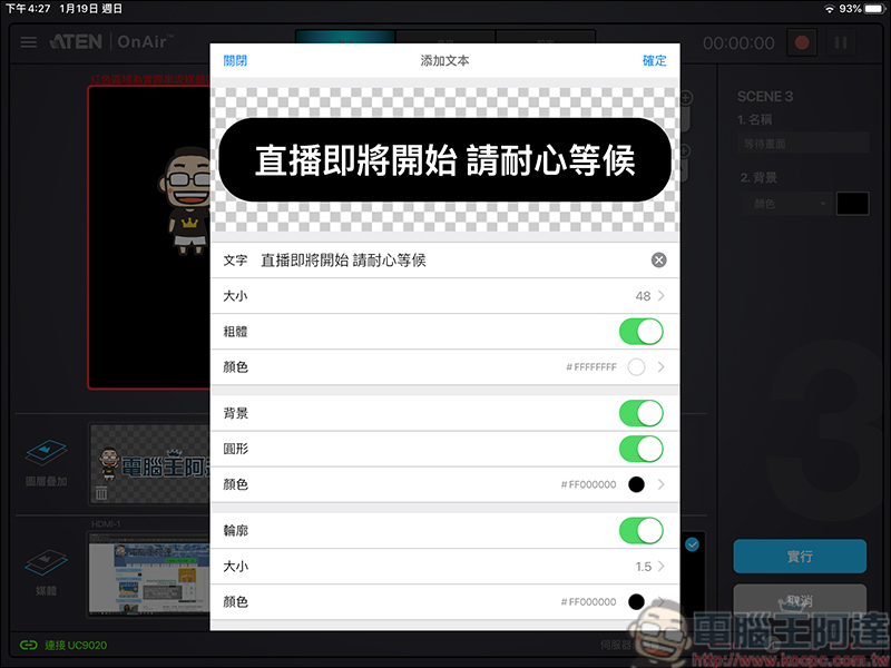 ATEN UC9020 多功能直播機,雙平台直播、多鏡位切換輕鬆呈現專業直播效果 - 電腦王阿達 ATEN UC9020 多功能直播機,雙平台直播、多鏡位切換輕鬆呈現專業直播效果 - 電腦王阿達