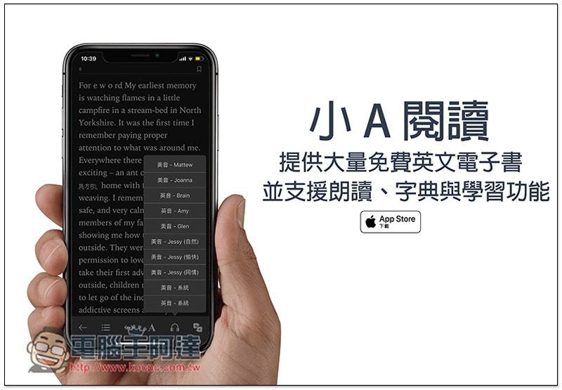小 A 閱讀 提供大量免費英文電子書,並支援朗讀、字典與學習功能 - 電腦王阿達 小 A 閱讀,0