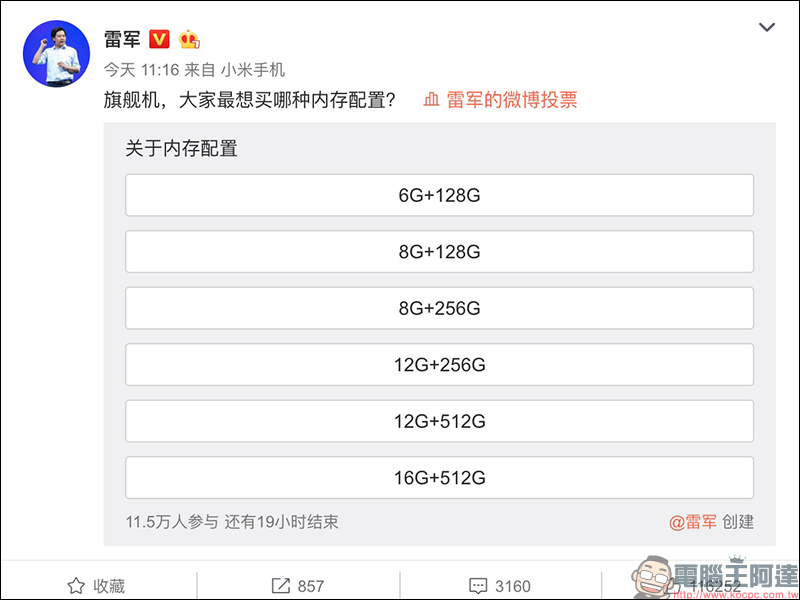 小米 10 系列 受武漢肺炎影響,傳將改採線上直播發表,小米 10 Pro 或將配備 16GB RAM - 電腦王阿達 小米 10 系列 受武漢肺炎影響,傳將改採線上直播發表,小米 10 Pro 或將配備 16GB RAM - 電腦王阿達