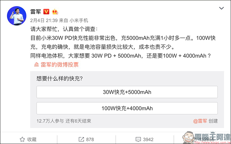 小米 10 系列 受武漢肺炎影響,傳將改採線上直播發表,小米 10 Pro 或將配備 16GB RAM - 電腦王阿達 小米 10 系列 受武漢肺炎影響,傳將改採線上直播發表,小米 10 Pro 或將配備 16GB RAM - 電腦王阿達
