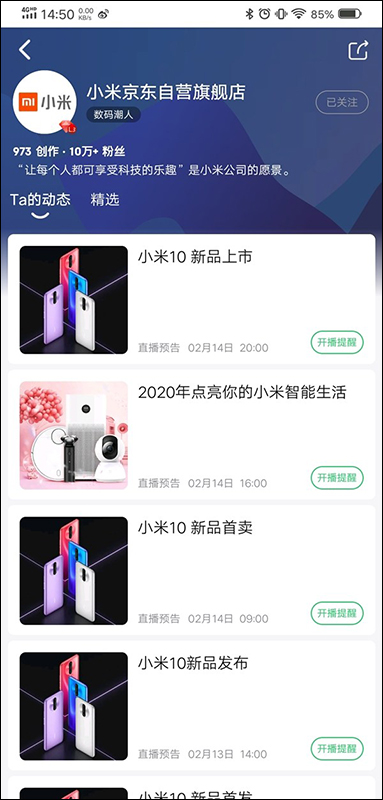 小米 10 系列 受武漢肺炎影響,傳將改採線上直播發表,小米 10 Pro 或將配備 16GB RAM - 電腦王阿達 小米 10 系列 受武漢肺炎影響,傳將改採線上直播發表,小米 10 Pro 或將配備 16GB RAM - 電腦王阿達