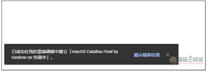 Windows 如何透過 VirtualBox 安裝 macOS Catalina 虛擬機？ 5 個步驟輕鬆完成 - 電腦王阿達