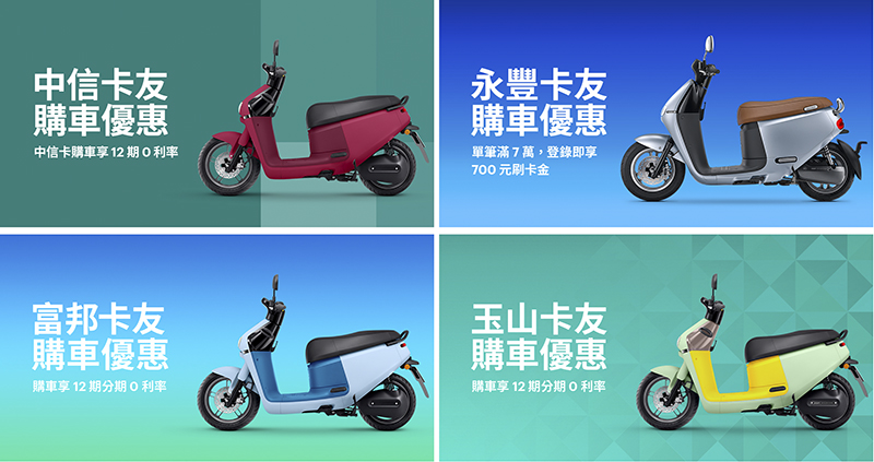 2020 就要騎電動車!Gogoro 怎麼買最划算?(隱藏版購車優惠 懶人包) - 電腦王阿達 2020 就要騎電動車!Gogoro 怎麼買最划算?(隱藏版購車優惠 懶人包) - 電腦王阿達