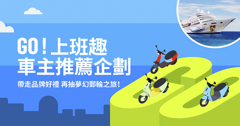 2020 就要騎電動車!Gogoro 怎麼買最划算?(隱藏版購車優惠 懶人包) - 電腦王阿達 2020 就要騎電動車!Gogoro 怎麼買最划算?(隱藏版購車優惠 懶人包) - 電腦王阿達