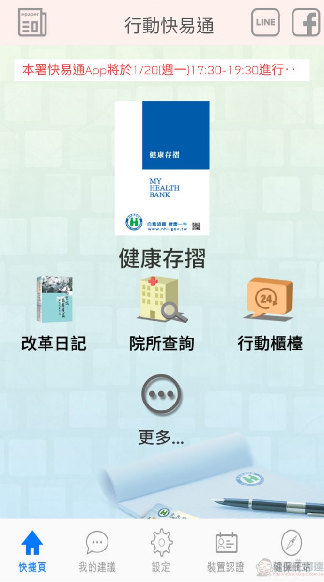 配合口罩實名制 「社區特約藥局專區」開放查詢特約藥局與口罩數量 - 電腦王阿達 配合口罩實名制 「社區特約藥局專區」開放查詢特約藥局與口罩數量 - 電腦王阿達