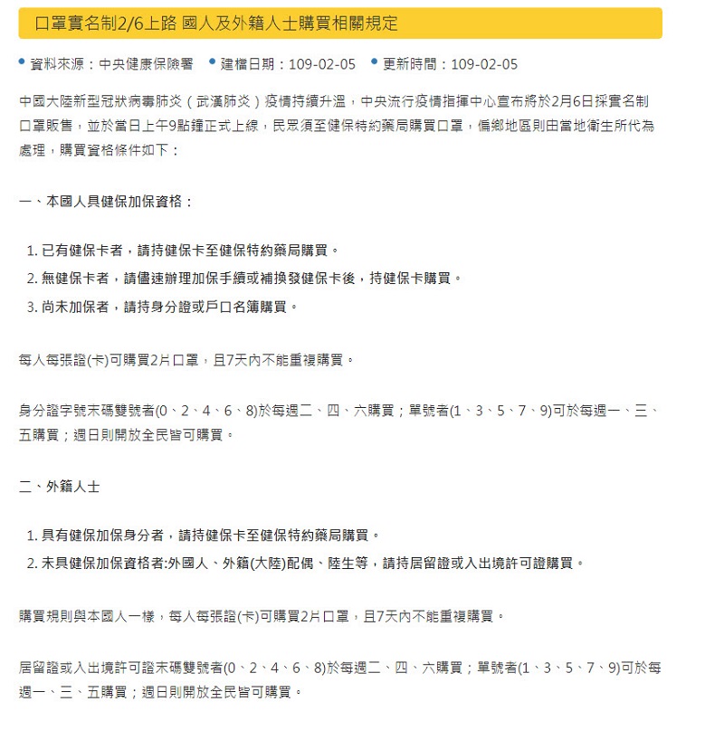 配合口罩實名制 「社區特約藥局專區」開放查詢特約藥局與口罩數量 - 電腦王阿達 配合口罩實名制 「社區特約藥局專區」開放查詢特約藥局與口罩數量 - 電腦王阿達