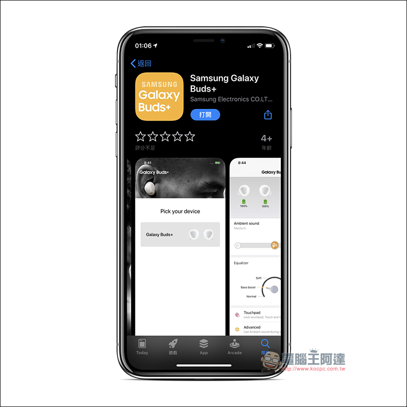 三星 Samsung Galaxy Buds+ 真無線藍牙耳機 詳細規格曝光，專屬 iOS App 已悄悄上架 App Store - 電腦王阿達
