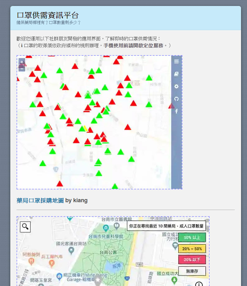 配合口罩實名制 「社區特約藥局專區」開放查詢特約藥局與口罩數量 - 電腦王阿達 配合口罩實名制 「社區特約藥局專區」開放查詢特約藥局與口罩數量 - 電腦王阿達