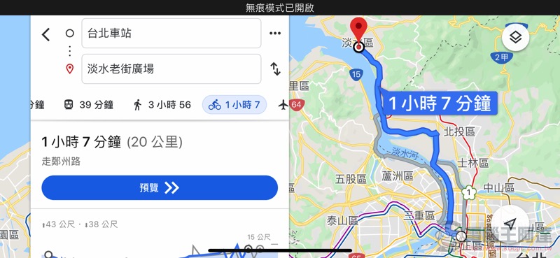 Google Maps 自行車導航 台灣正式啟用，怎麼用看這裡 - 電腦王阿達