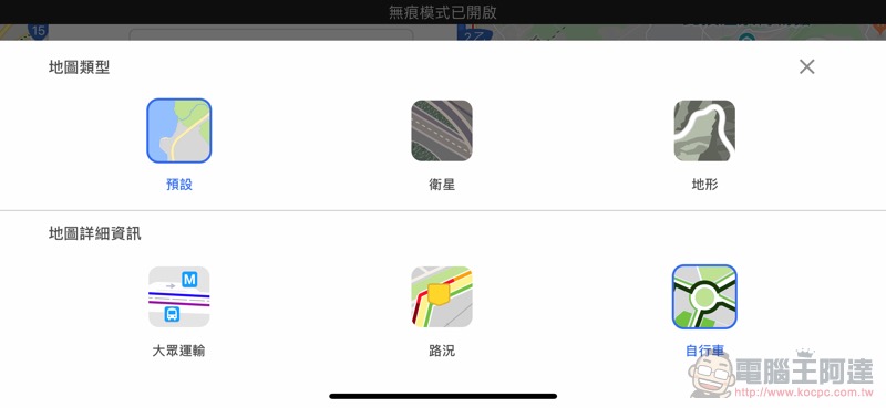 Google Maps 自行車導航 台灣正式啟用,怎麼用看這裡 - 電腦王阿達 Google Maps 自行車導航 台灣正式啟用,怎麼用看這裡 - 電腦王阿達