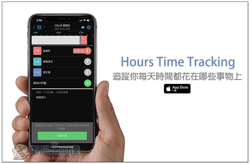 Hours Time Tracking 可追蹤你每天時間都花在哪些事物上的免費 App - 電腦王阿達 Hours Time Tracking ,0