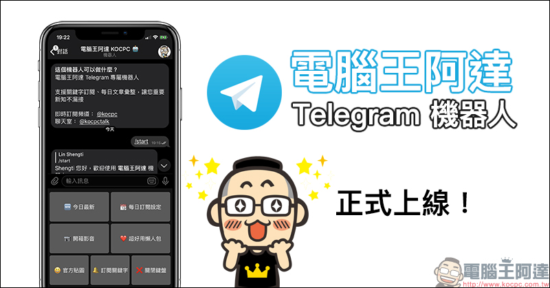 Telegram 破 4 億月活躍用戶 ,將推「好用又安全」的多人視訊服務 - 電腦王阿達 Telegram 破 4 億月活躍用戶 ,將推「好用又安全」的多人視訊服務 - 電腦王阿達